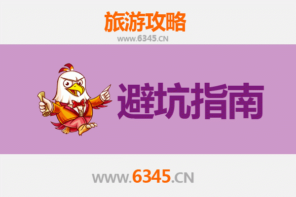 牡丹江西安区旅游全攻略：资深博主亲授几大忠告与须知