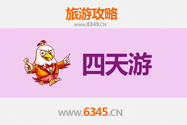 牡丹江西安四天三夜游攻略及费用详解