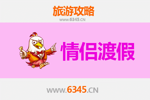 牡丹江西安情侣浪漫之旅：雪城古都的双重甜蜜体验