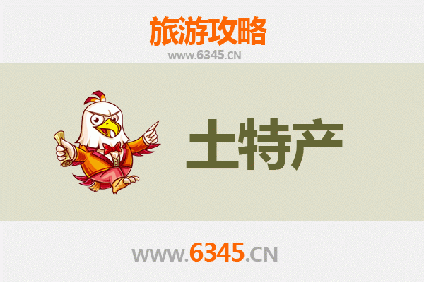 牡丹江西安区旅游必带土特产全攻略