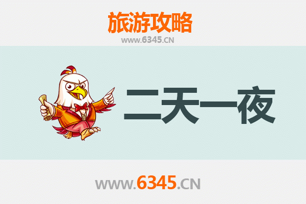 牡丹江西安区两天一夜深度游攻略：历史与自然的完美交融