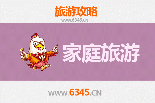 牡丹江西安区家庭亲子三日游：历史探索与自然乐趣