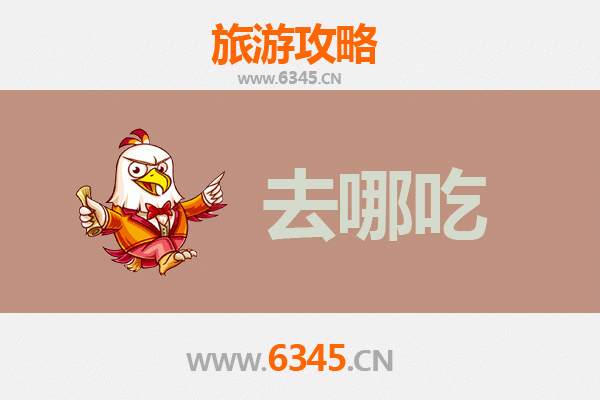 牡丹江与西安美食攻略：地道特色菜品与必吃指南